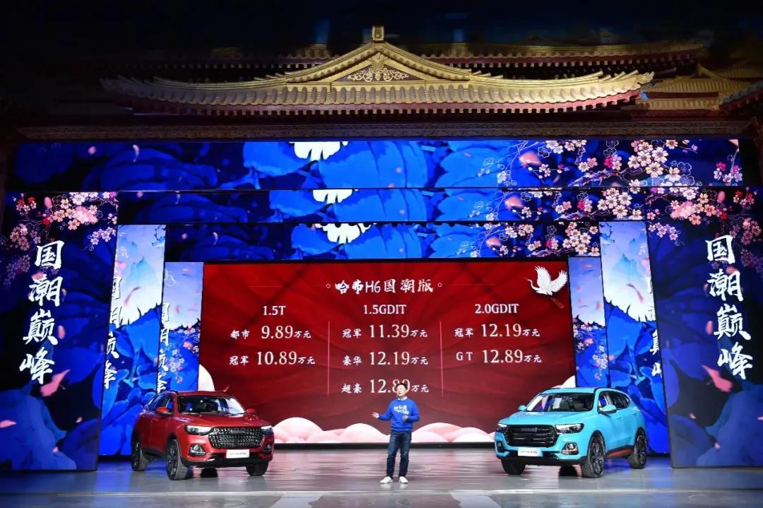 9.89万元起售！2种动力的哈弗H6国潮版又是“神车”？
