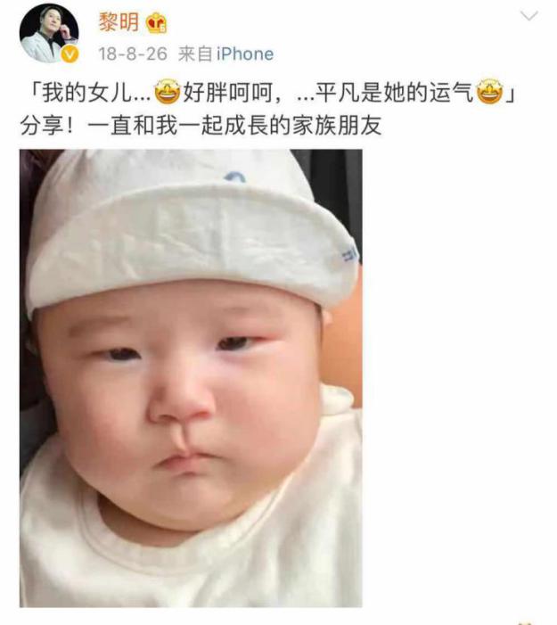 天王太宠女！网曝黎明为女儿豪掷4千万设基金，曾称女儿长得平凡