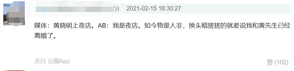 黄晓明否认过年去夜店，打脸baby粉丝，网友：离婚战打响？