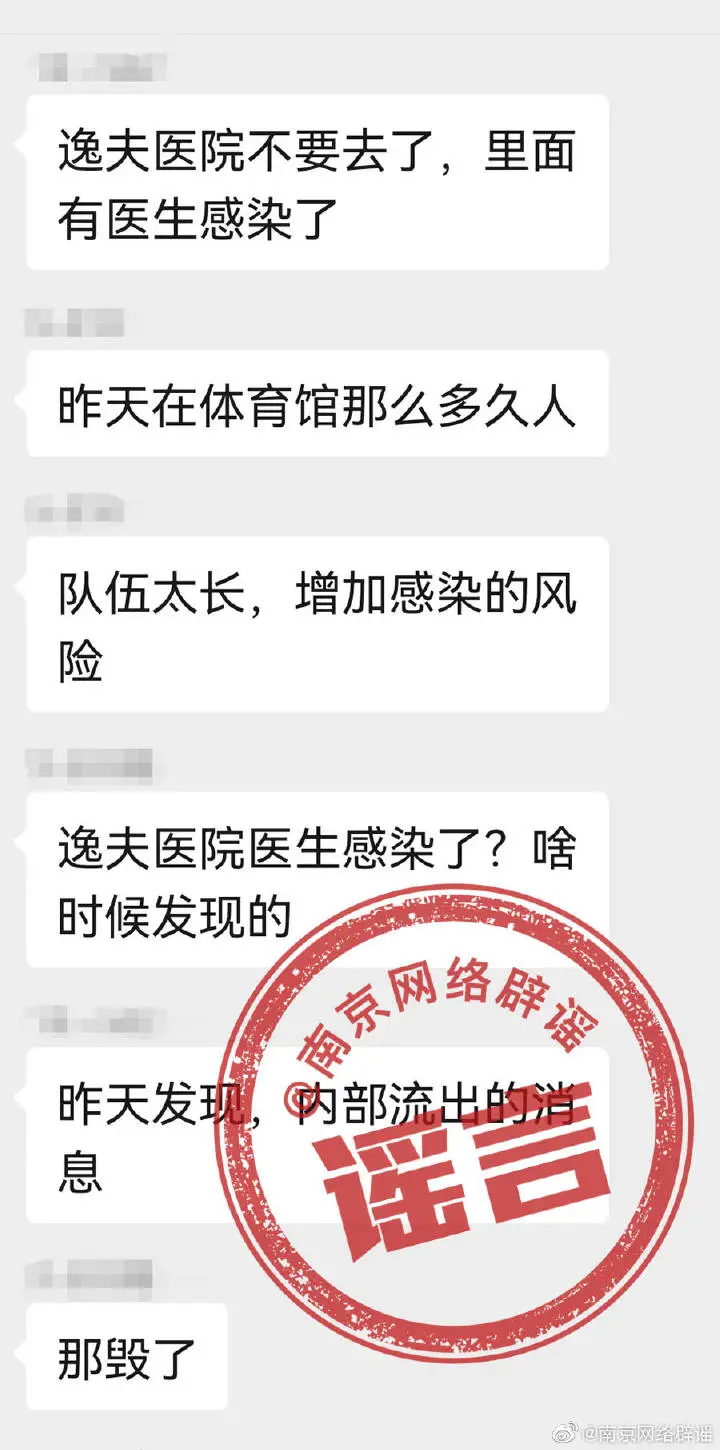 警惕!关于疫情的这些信息都是谣言,千万别信!