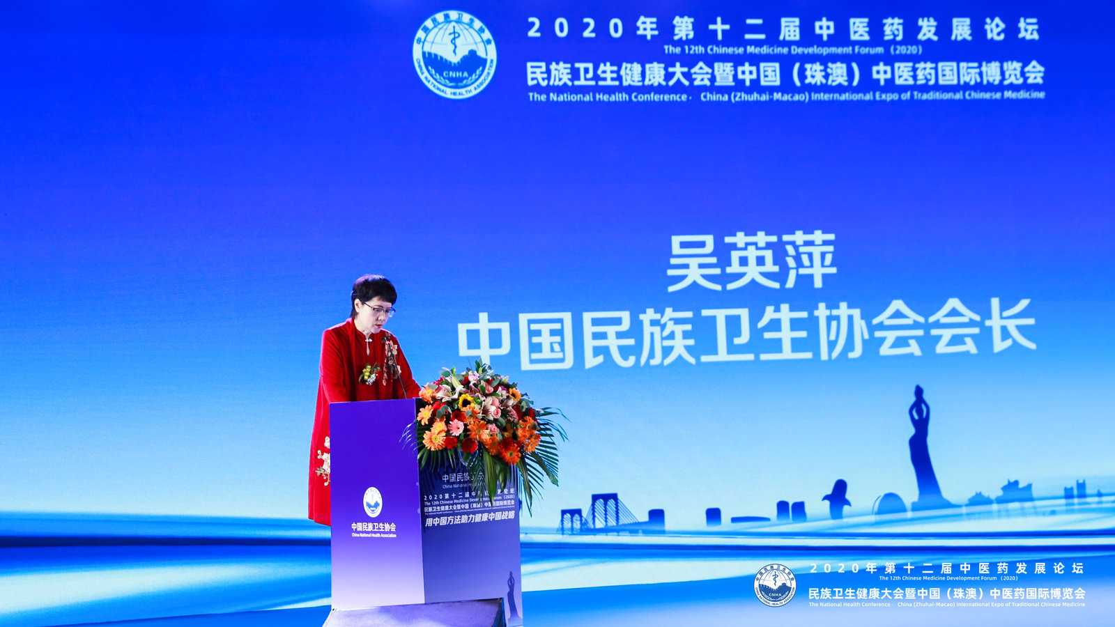 第12届中医药发展论坛•民族卫生健康大会在珠海圆满召开