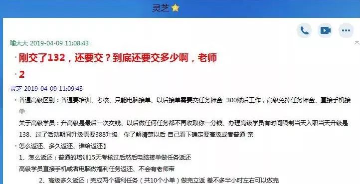 最新网络兼职骗局，爱用抖音、快手的注意了……