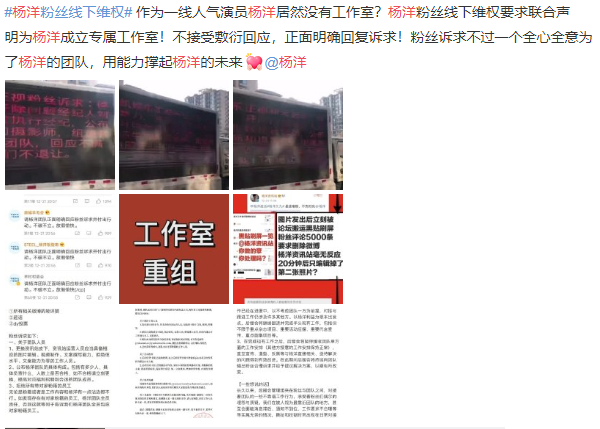 尊重|杨洋怼粉丝请尊重我的合作伙伴 折射出娱乐圈艺人的普遍心理