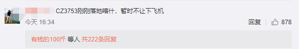 突发！喀什航班大面积取消，警方提醒戴好口罩，网友反馈当地进出开始管制