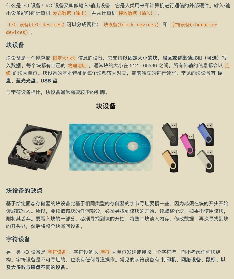 腾讯技术官又曝神作，两份堪称'千古绝唱'操作系统笔记现已疯传