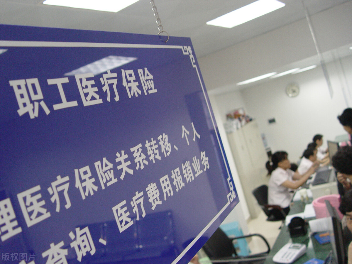 今年起，医保卡别再乱用了，以下4种违规行为将面临严惩！了解下