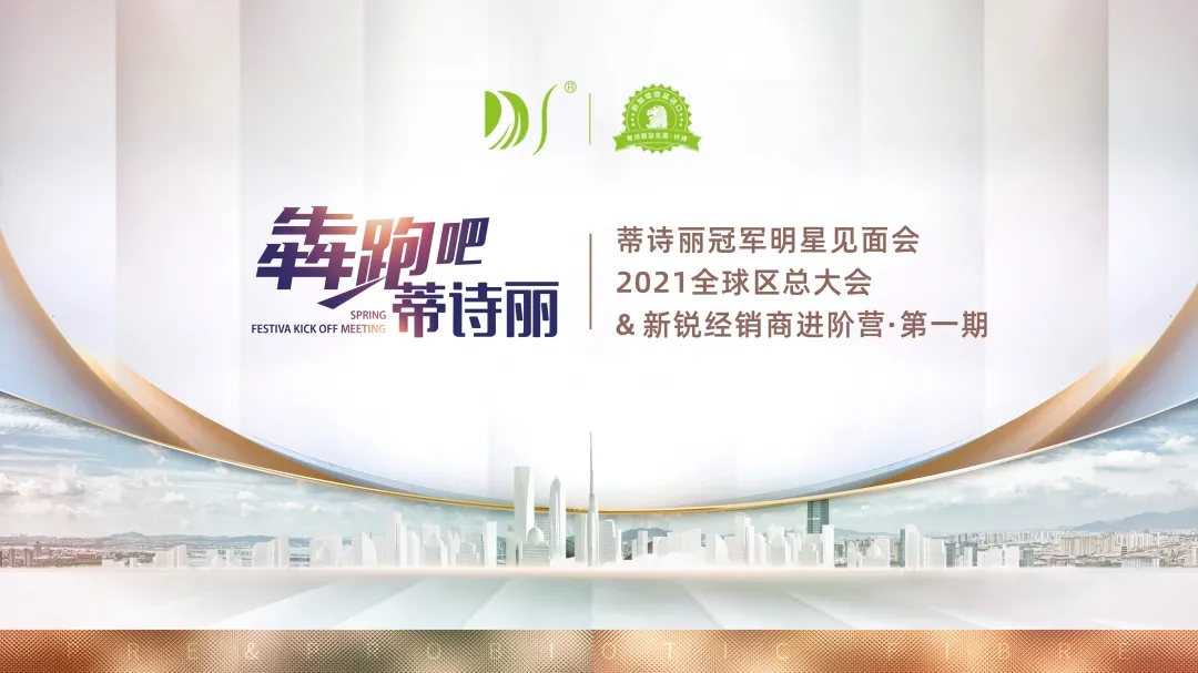 All Star Weekend 盛大开幕:犇跑吧 蒂诗丽