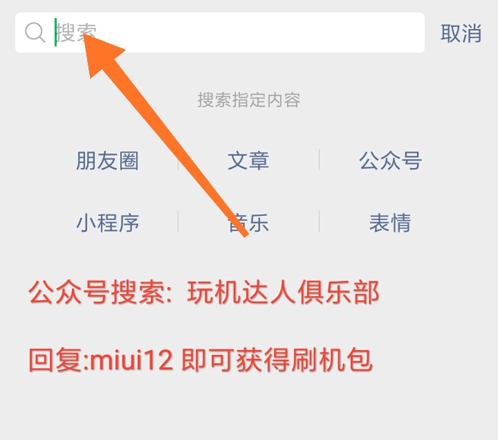 MIUI12系统能线刷吗有没有线刷包有那些功能？小哥来告诉你答案