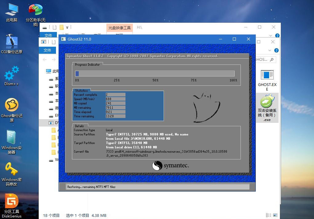 U盘怎么重装Win10系统？