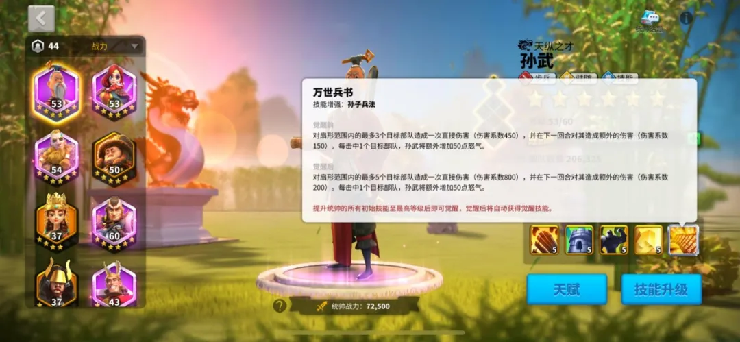 万国觉醒丨K3前步兵将领搭配攻略