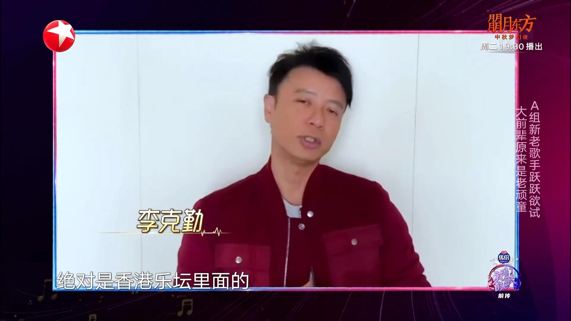 《我们的歌3》首播，74岁的林子祥一出场，现场
