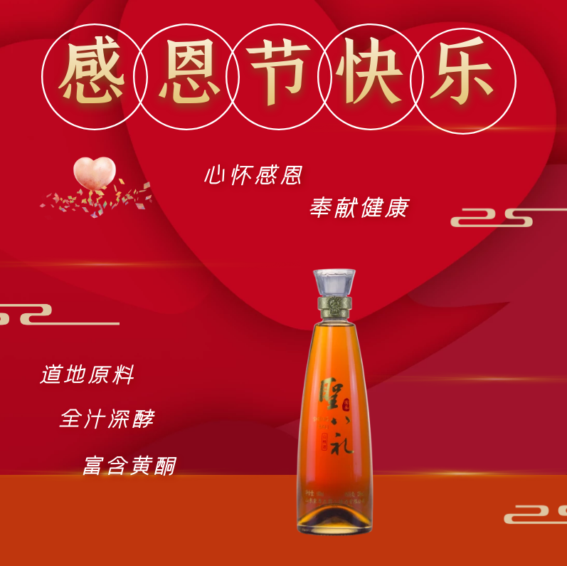 �ж��ڣ�ѡһ��ʥ����ɽ髾Ƹ���ůů������