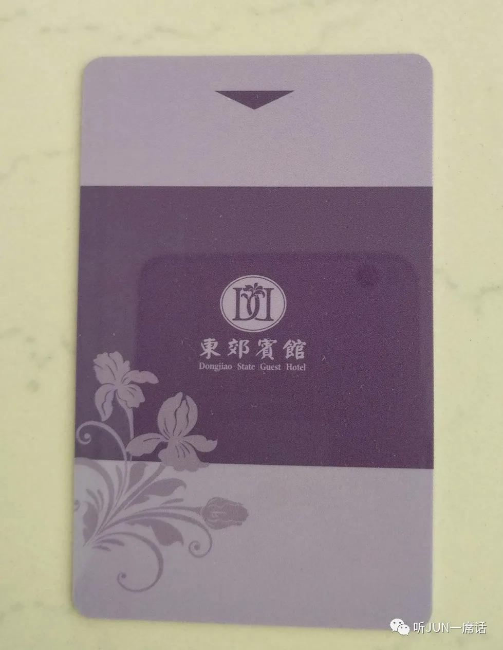 星座時尚酒店房卡真實照片（全季酒店房卡照片實拍） (http://www.musiseo.cn/) 星座 第15張