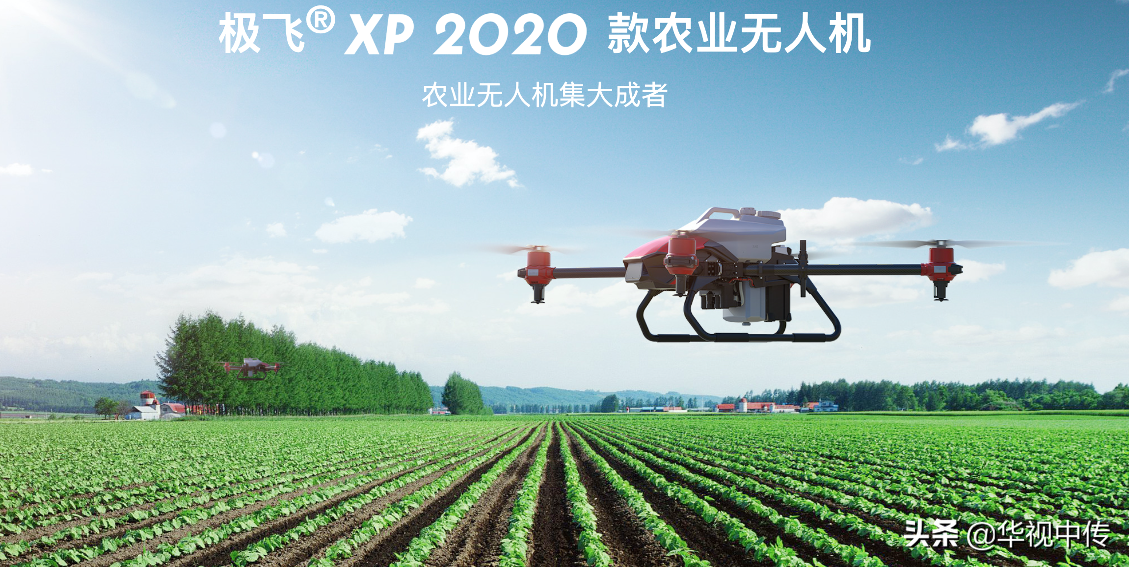 中国农业科技公司XAG获得75万美元用于无人机飞行