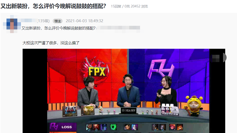 Female explanation of the contest after LPL season becomes protagonist however, the audience watchs the game involuntarily, guan Zeyuan change is too real