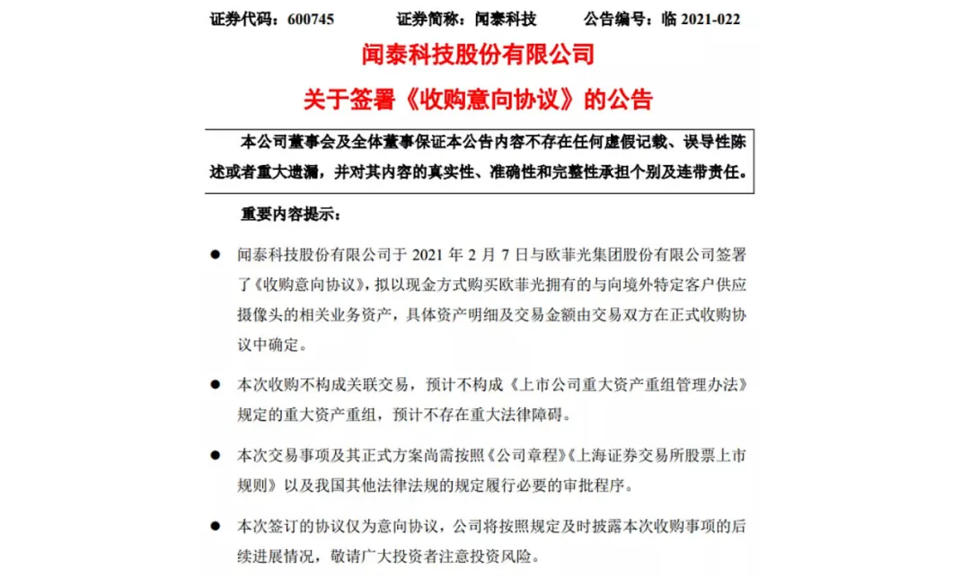 定了！中国半导体巨头出手，拿下英国最大芯片厂商