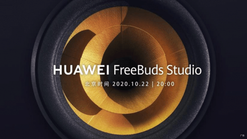 华为Freebuds Studio高清图曝光！售400欧元