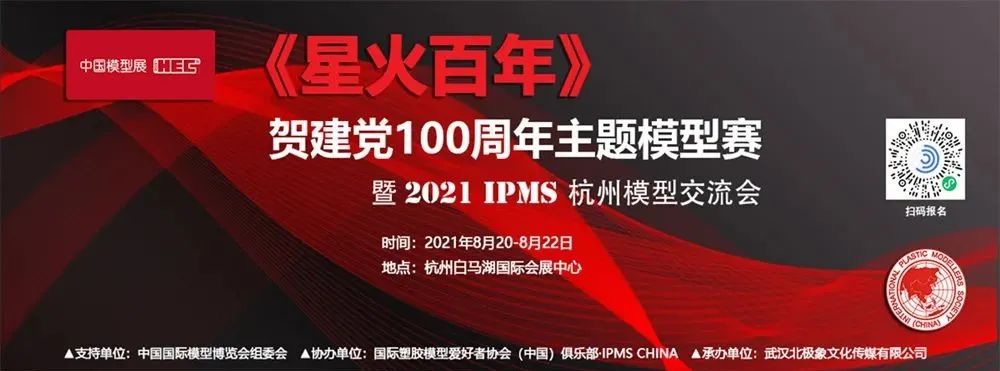 IPMS 2021武汉夏季模型交流会比赛结果赏析 多图杀猫