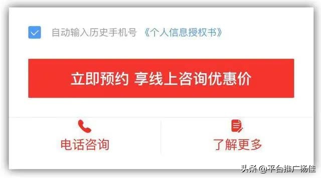 高转化率的App推广落地页是怎样炼成的？