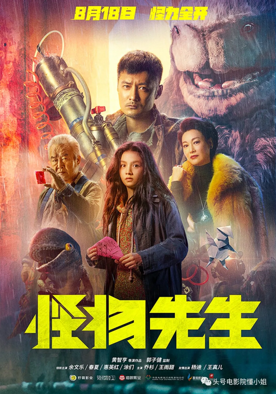 余文乐新片仅5分,黄晓明几秒“客串”抢戏,这样演下去,不行啊