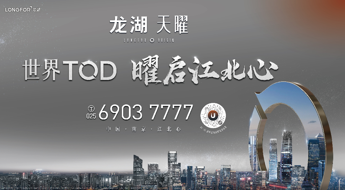 南京首个天街TOD来了！龙湖雨山路项目案名正式公布&mdash;&mdash;天曜，8月左右就开