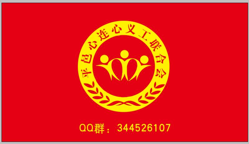 与心相连、为爱陪伴，心连心四海小学庆六一(图33)