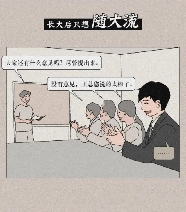 小时候VS长大后，太真实的感受！（漫画）