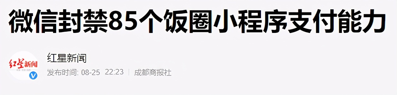 饭圈，终于要凉了