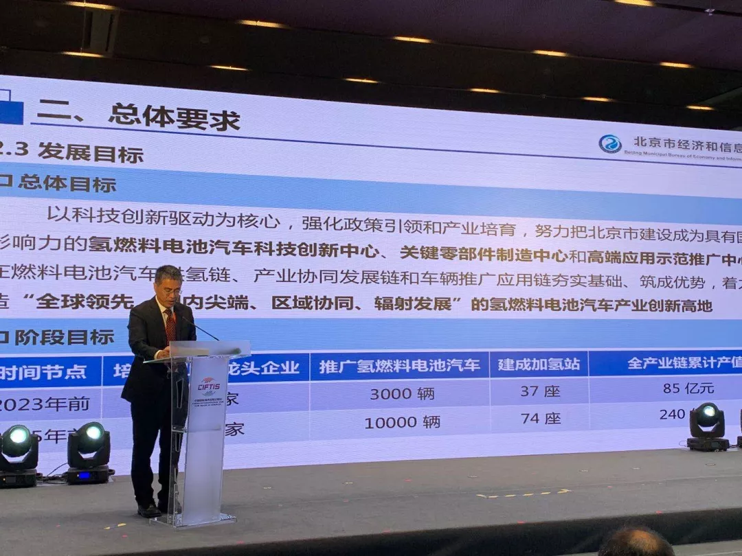 氢云周报：北京等地氢能规划发布；亿华通配套，首款液氢重卡亮相