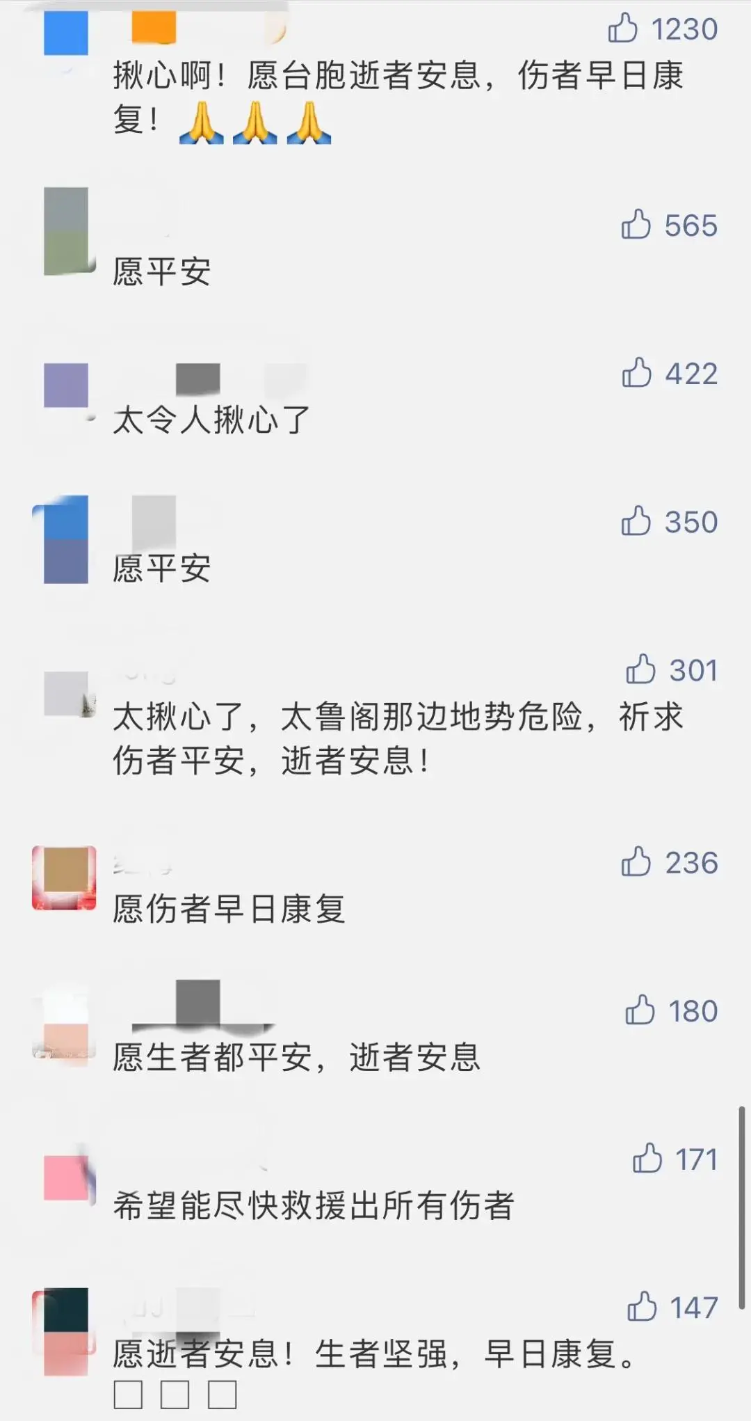 习近平向台湾列车出轨事故遇难同胞表示哀悼;事故原因初步查明,部分罹难者名单公布