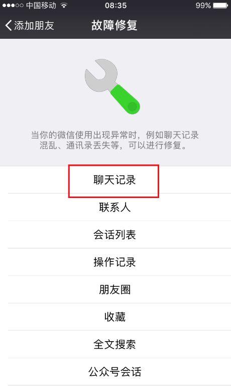 电子聊天记录取证、存证、举证指引