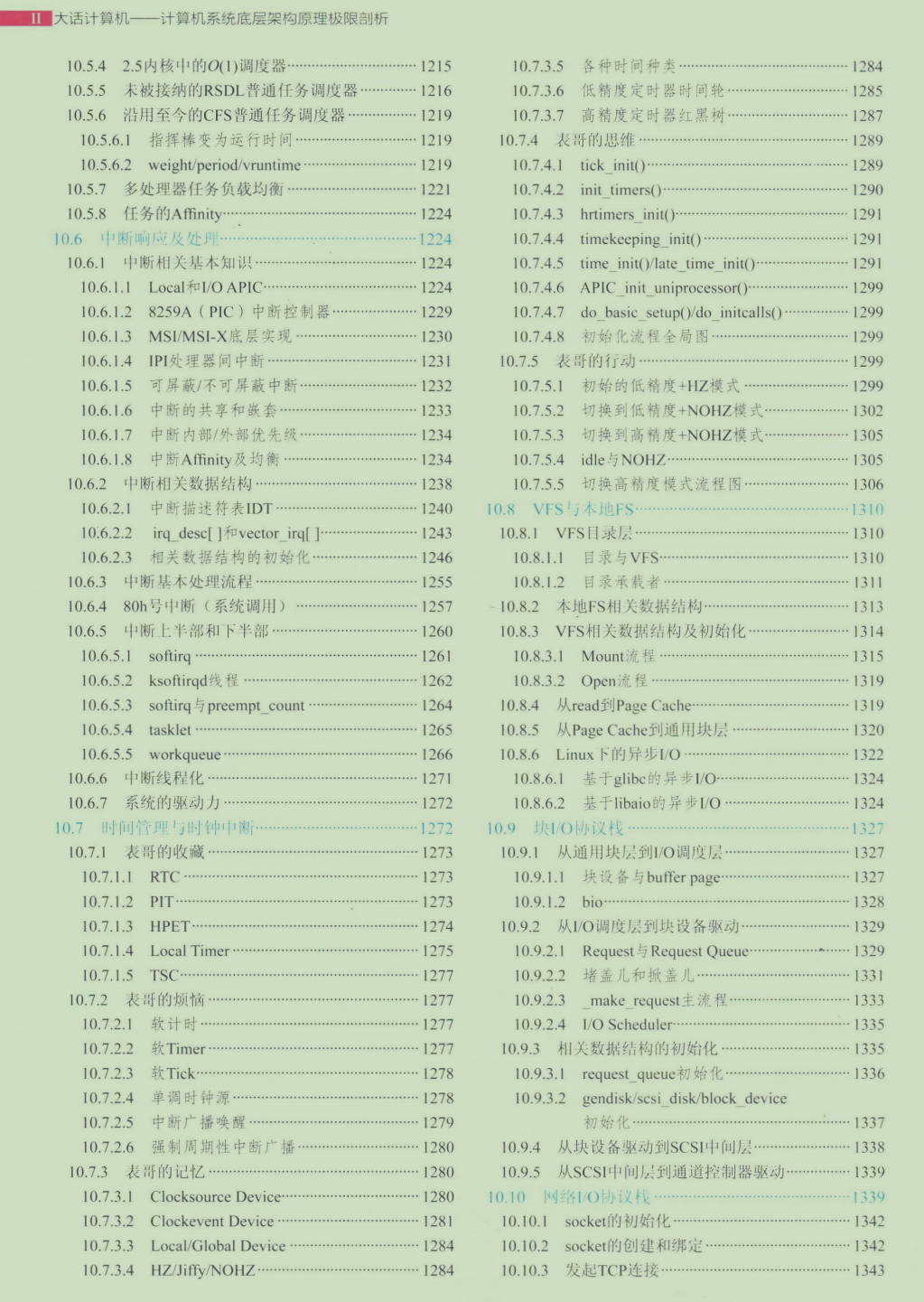 P8的朋友说：进大厂底层太重要，说完甩给我份2000页PDF