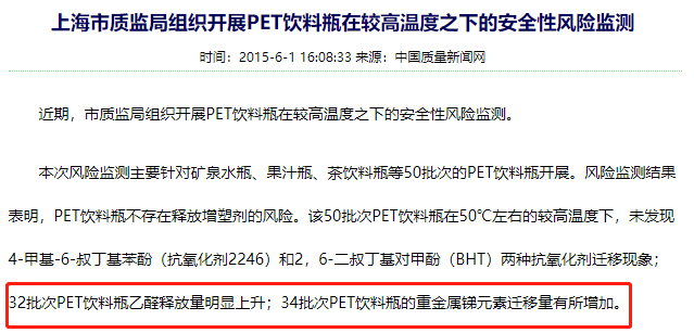 车子后备箱里没打开过的矿泉水，经过高温暴晒还能喝吗？