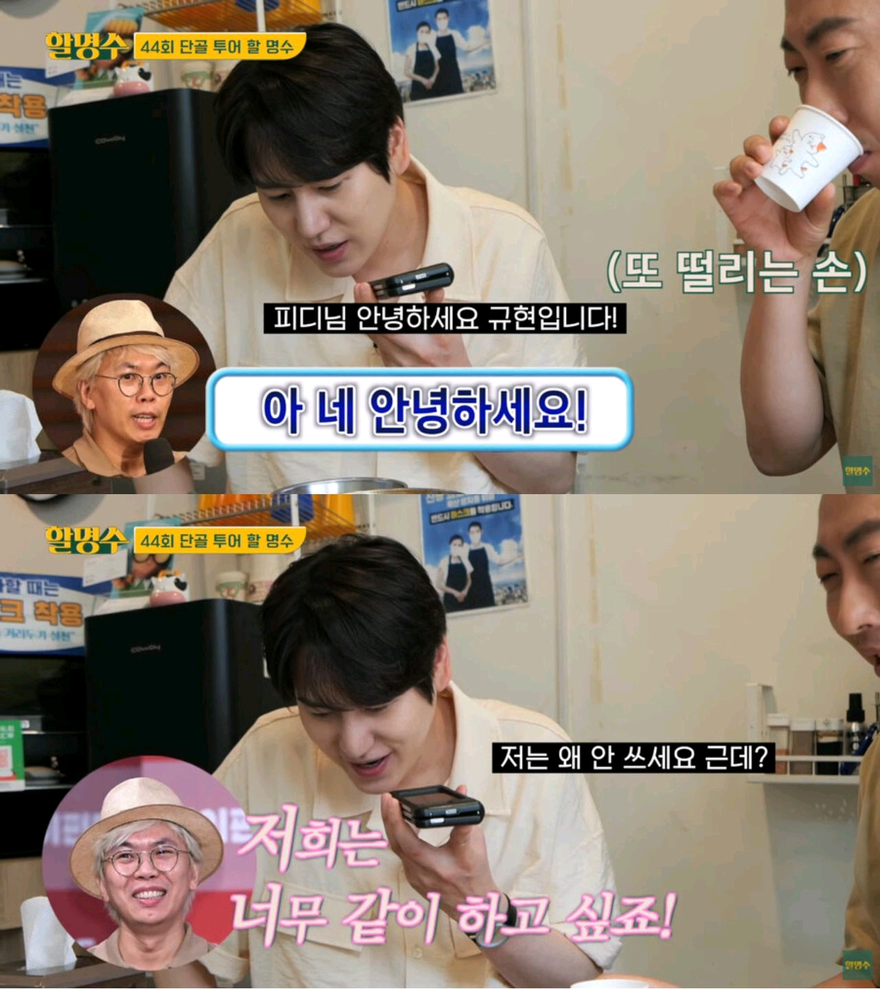 朴明秀羨慕新西遊記成員，大聲呵斥羅英錫PD，被無挑金泰浩一頓懟