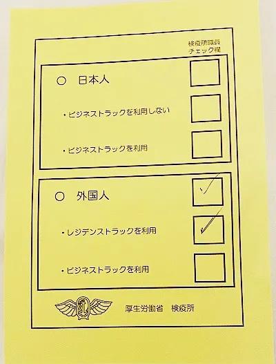 日本留学：快来看前线小伙伴发回的第一手情报！最新入境流程