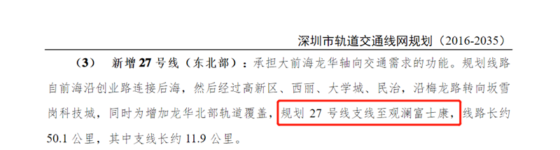 龙华旧改丨花样年携手平安集团，共创52万平龙华综合新地标