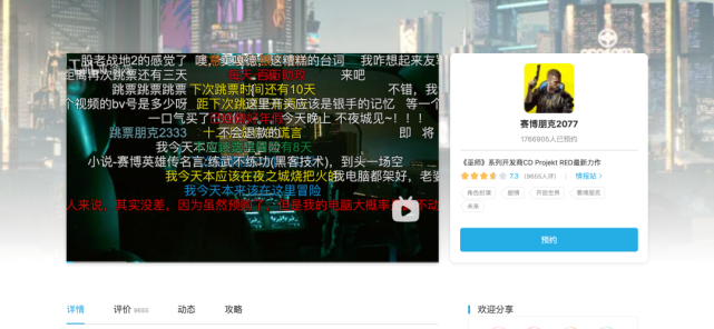 八年研發一天回本，《賽博朋克2077》大熱，Bug多玩家退款