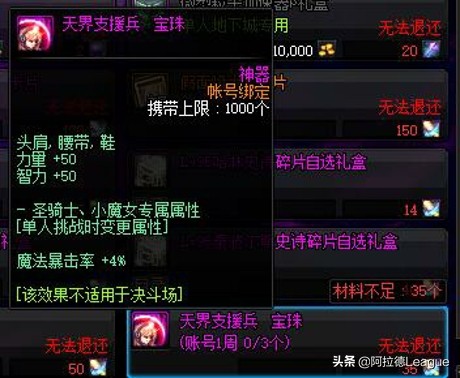 DNF性价比非常高的附魔卡片，用来给小号过渡非常合适
