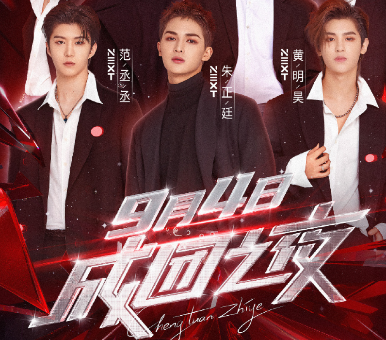 之夜|姐姐成团之夜嘉宾阵容曝光！跑男成员加盟不算啥 NPC成员也来啦