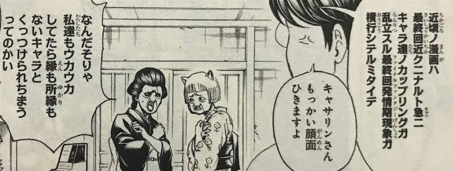 你喜欢结婚生子结局还是开放性结局 网友 像 银魂 这样就不错 Mp头条