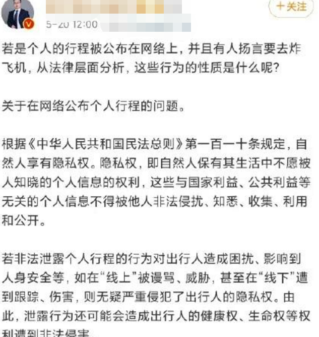 肖战的黑粉攻击涉嫌违法，扬言要炸机，律师：丧心病狂，追查到底