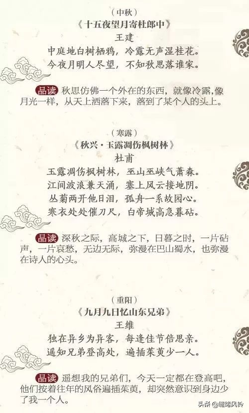 《人民日报》推荐28 首节日节气诗，领略古诗里的字、画、韵之美-第8张图片-非凡网