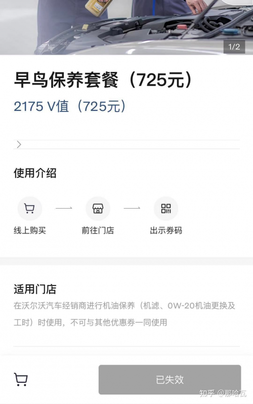 沃尔沃XC60售后保养贵吗，看看真实的沃尔沃车主怎么说