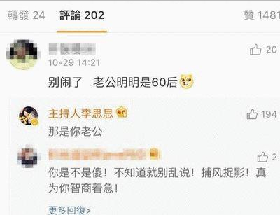 “央视花旦”李思思：嫁大学同学，3年生2子，婚