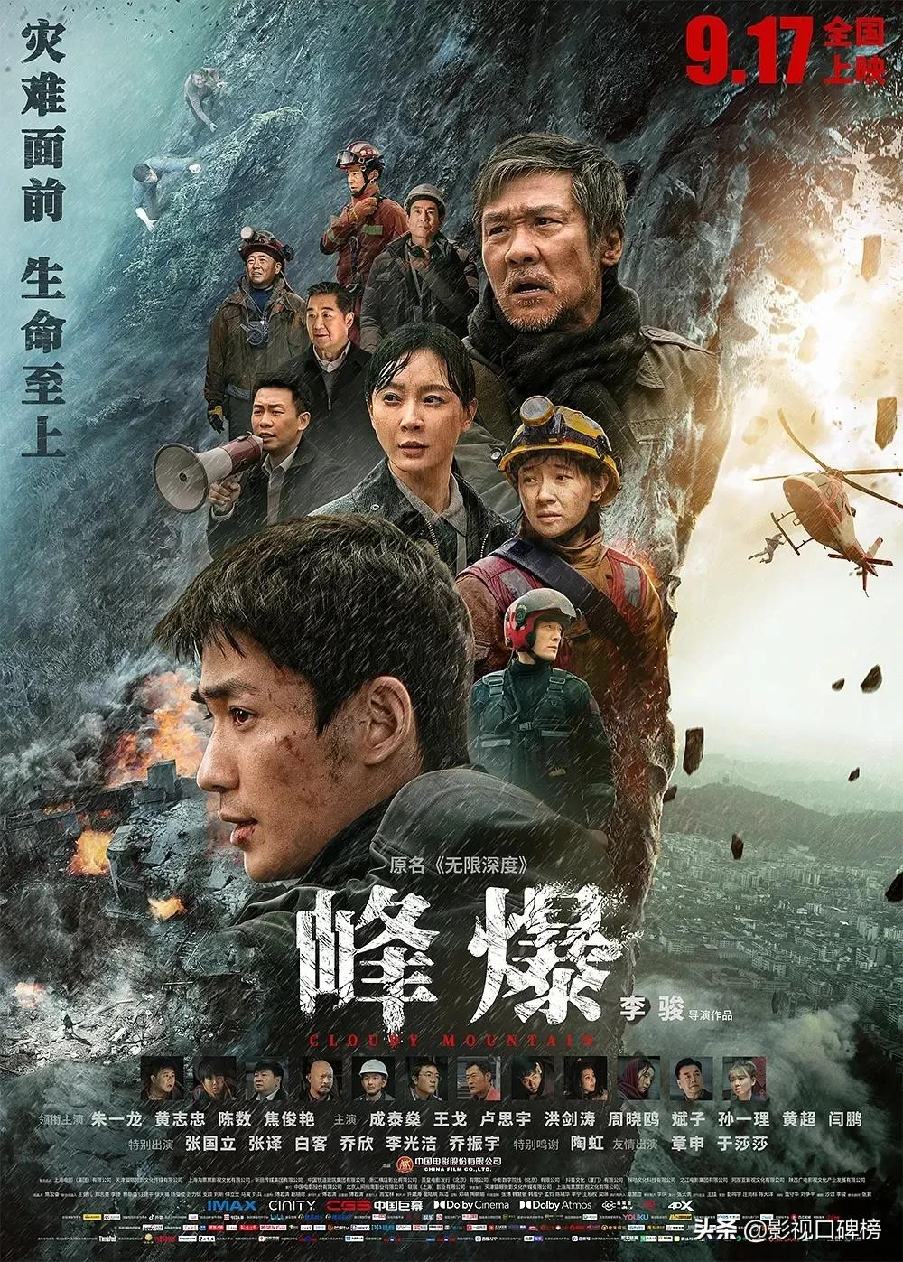 《峰爆》洪翼舟最后一通电话别具深意,看似不合理,设置却很高级