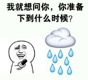 接下来，长沙将开启雨雨雨雨雨雨模式