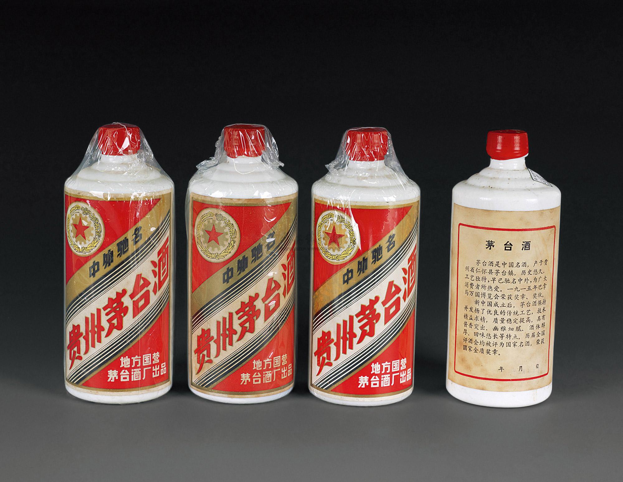 Moutai, China, Xiangpiao World - iNEWS