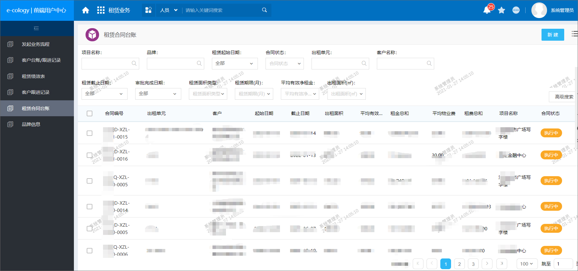 OA系统助力武汉CBD运营公司，提高资产管理效率、高效运营