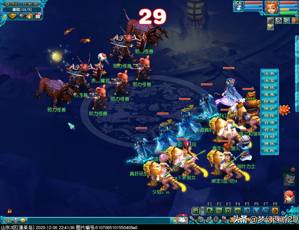 梦幻西游2：五开大百科攻略篇奇遇维摩诘最佳支线拿大五宝