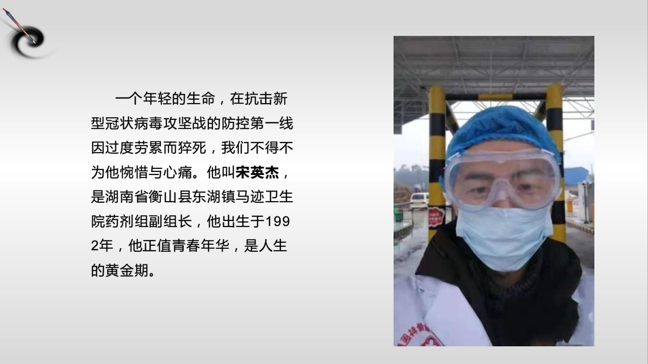 洛阳春寿中医院堂举办“爱岗敬业 实现我们中国梦”主题学习活动